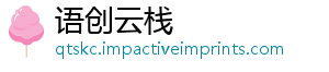 语创云栈
